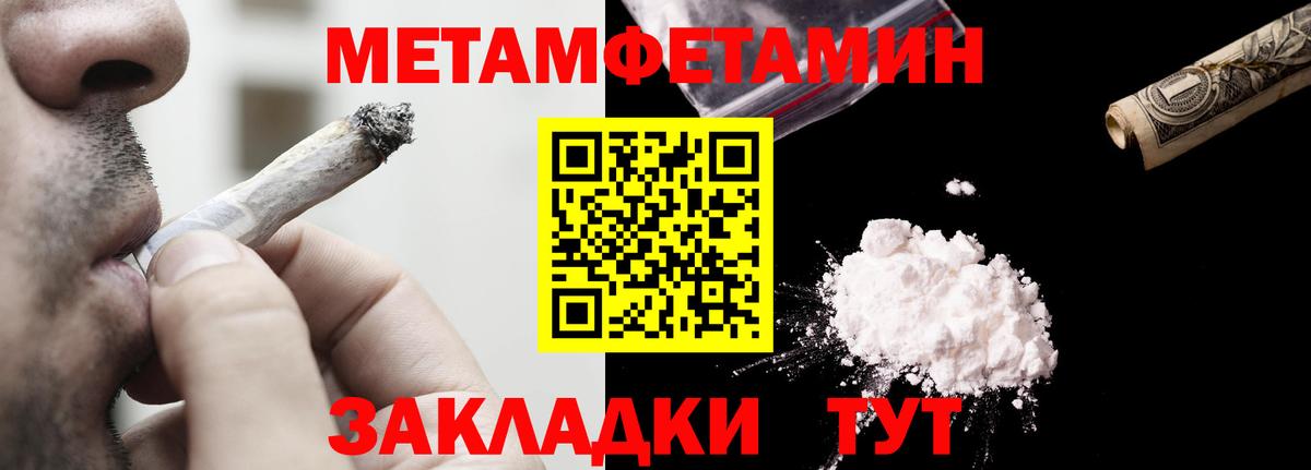 Амфетамин 97%  Вход с VPN  Набережные Челны 
