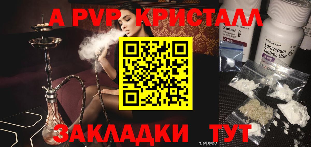 Alfa_PVP Соль Набережные Челны