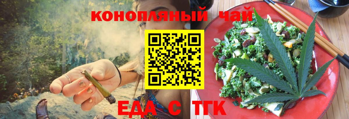 Набережные Челны  Еда ТГК марихуана  Вход с VPN 