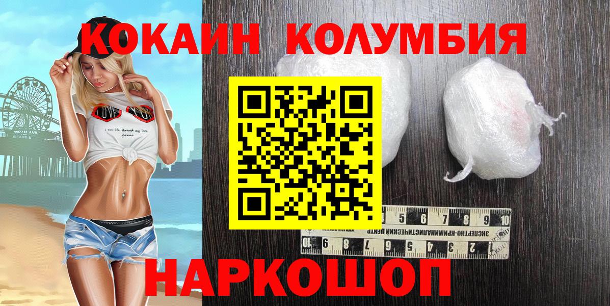COCAIN Перу Набережные Челны