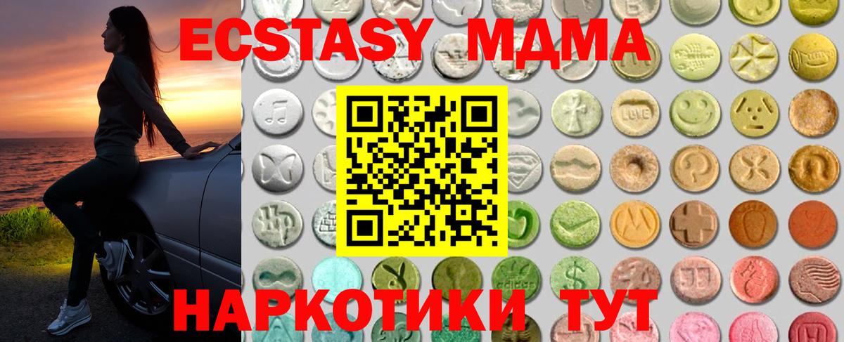 Ecstasy  Экстази mix    маркетплейс  Вход с VPN  Набережные Челны  Экстази 280 MDMA 