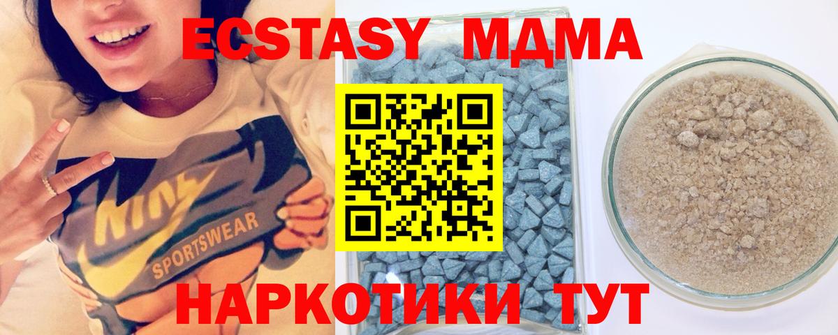 Экстази MDMA Набережные Челны