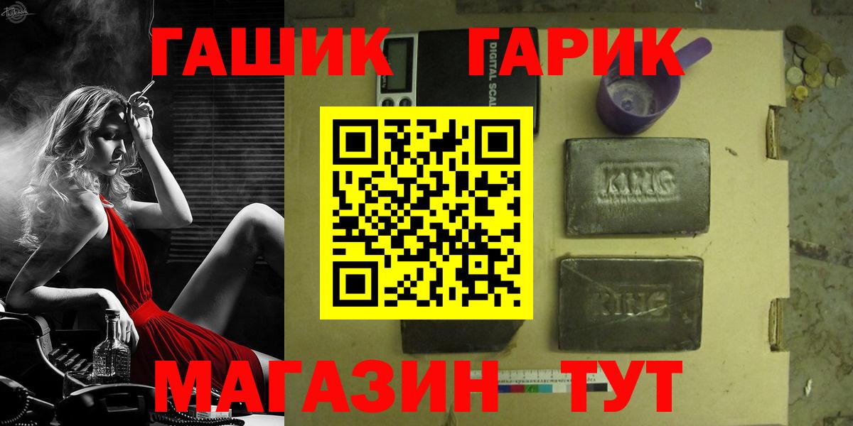 ГАШИШ hashish  Вход с VPN  ГАШ hashish  ГАШИШ  Набережные Челны 