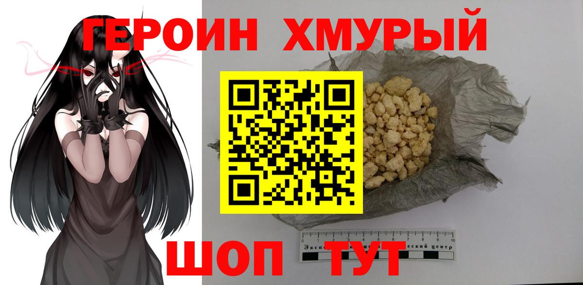 ГЕРОИН  Вход с VPN  Набережные Челны  Героин Афган 
