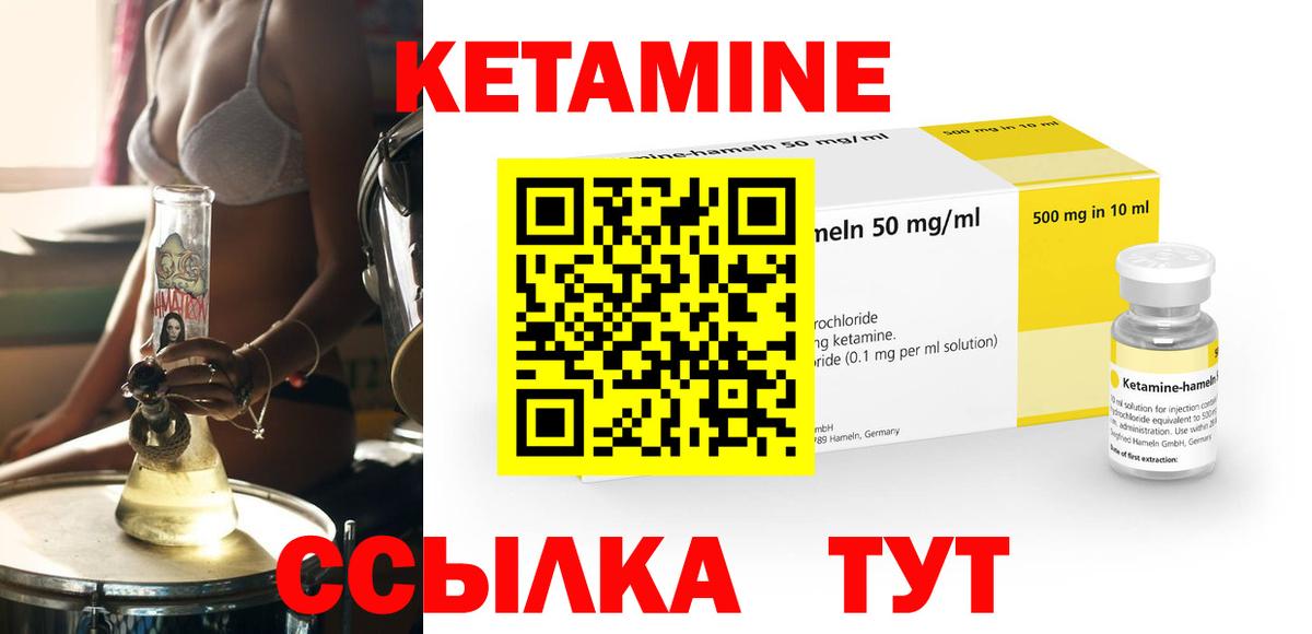 Набережные Челны  КЕТАМИН ketamine  Вход с VPN 