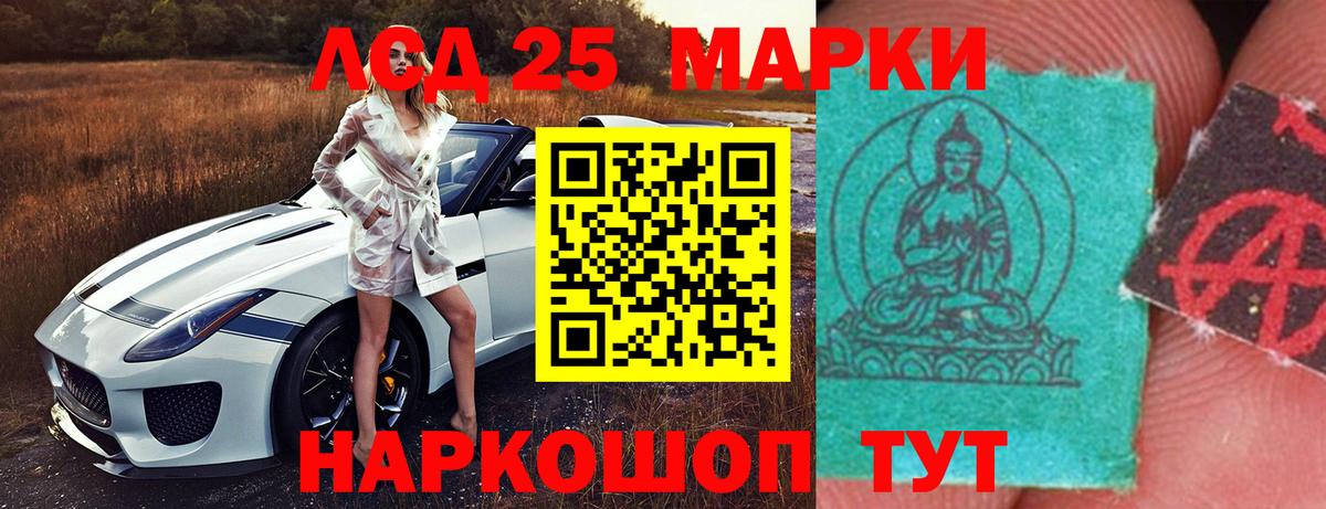 LSD-25 экстази кислота  Вход с VPN  ЛСД экстази ecstasy  Набережные Челны 