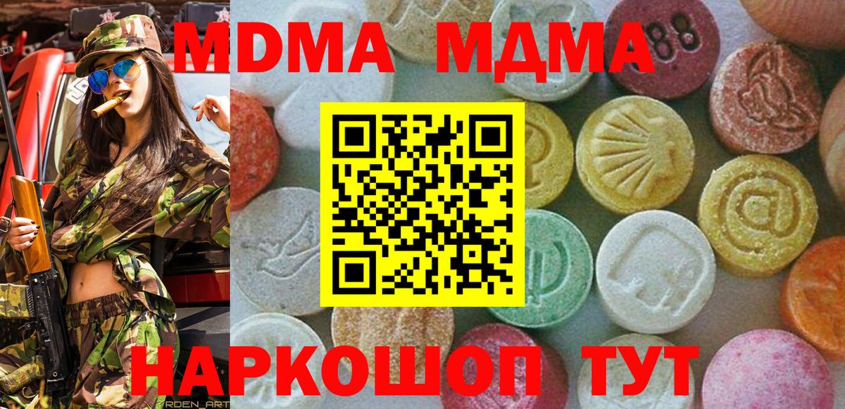 МДМА Molly  МДМА VHQ  Вход с VPN  МДМА  Набережные Челны 