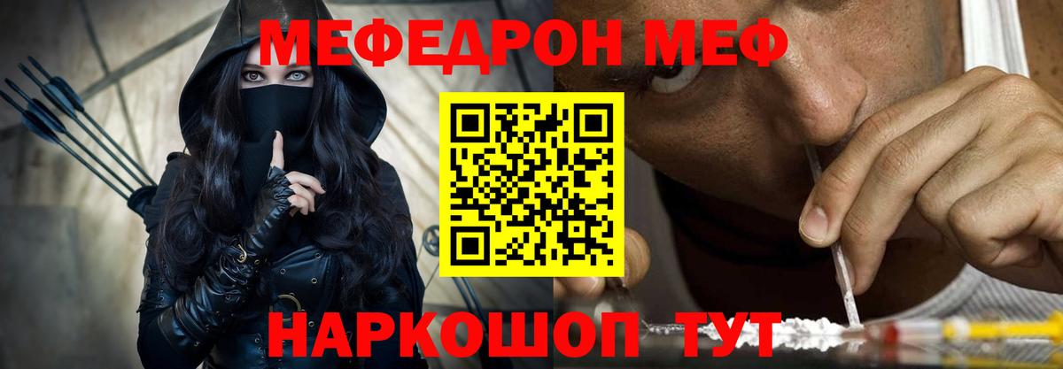 Мефедрон кристаллы Набережные Челны