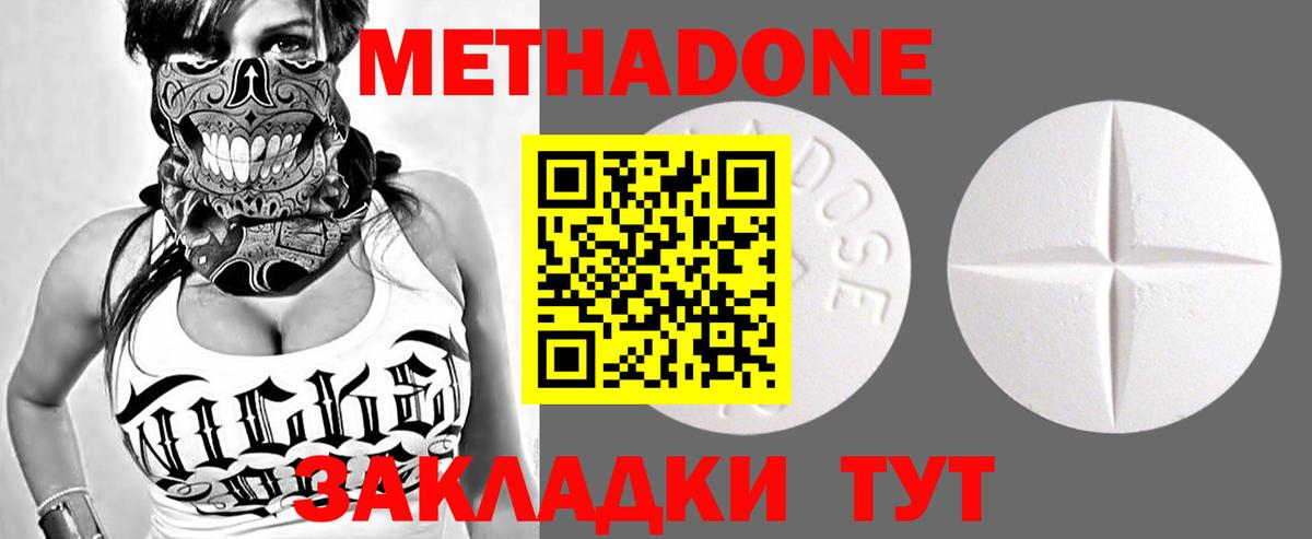 МЕТАДОН мёд  Вход с VPN  Набережные Челны 