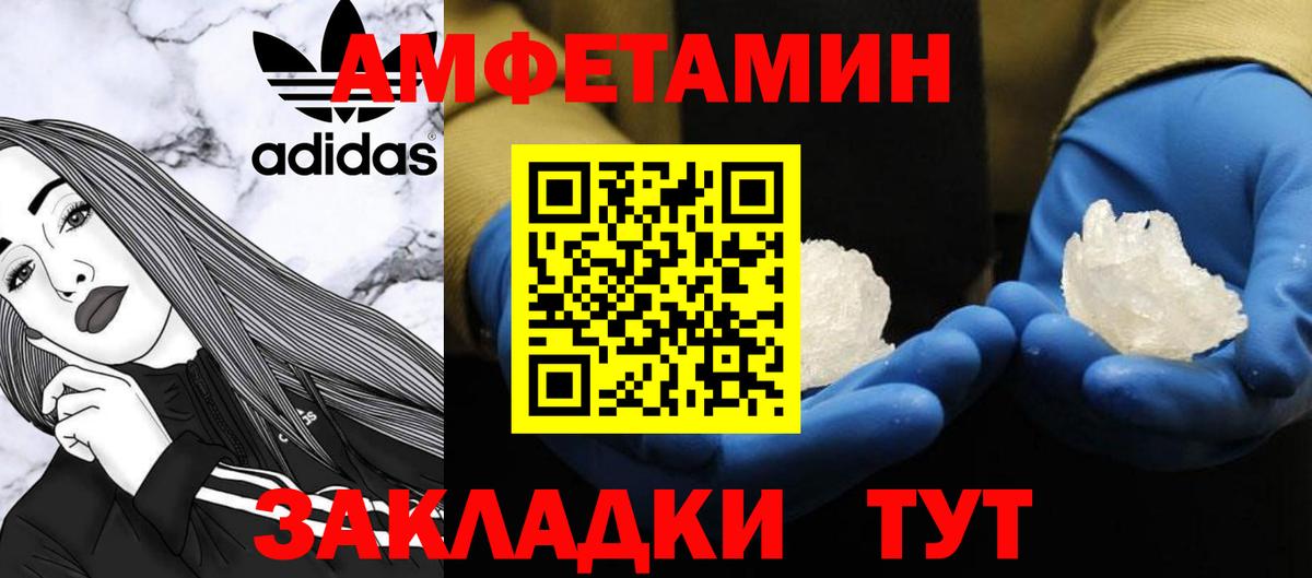 Набережные Челны  МЕТАМФЕТАМИН витя  Вход с VPN 