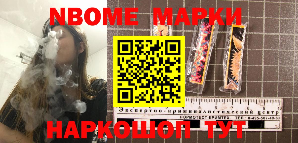 Марки N-bome 1,5мг  Вход с VPN  Набережные Челны  Марки N-bome 1,5мг 