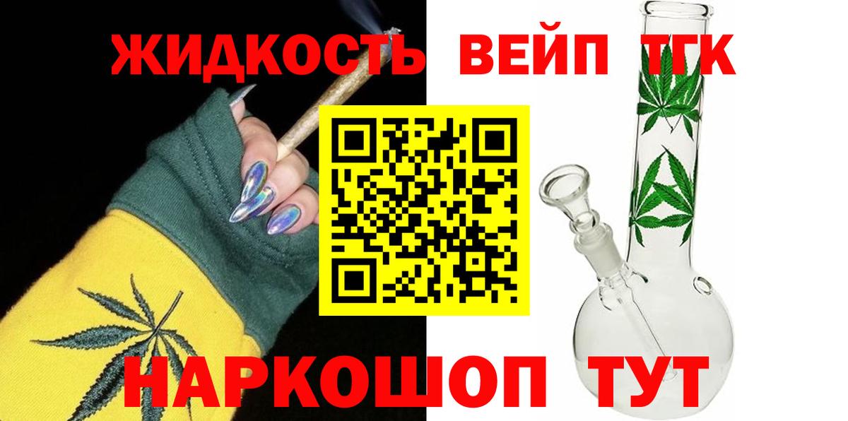 ТГК Wax  Дистиллят ТГК Wax  Вход с VPN  Набережные Челны 